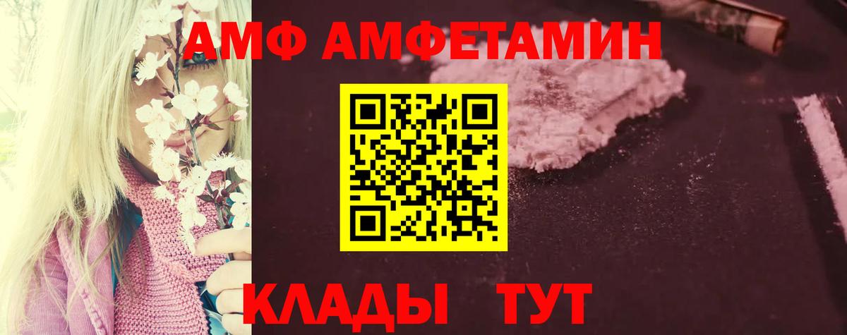 АМФ  АМФ Premium  Amphetamine  Вход с VPN  Барабинск 