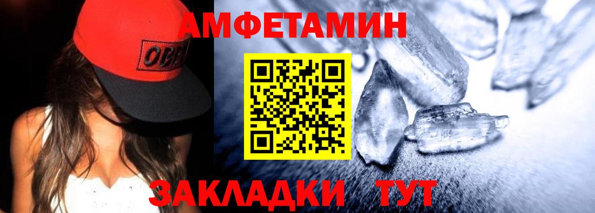 АМФ 98% Барабинск