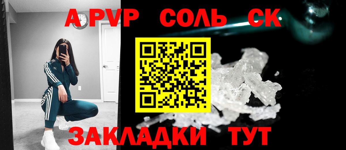 Барабинск  A-PVP СК КРИС  A PVP СК  A-PVP СК КРИС  Вход с VPN 