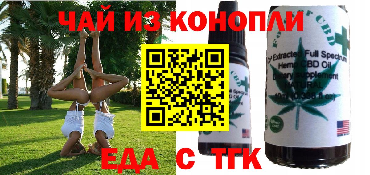 Барабинск  Canna-Cookies конопля  Вход с VPN 