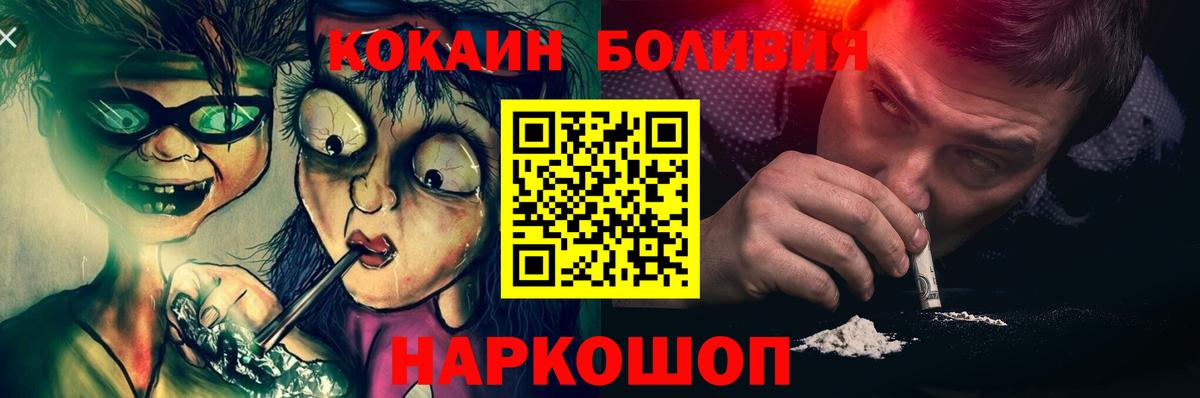 КОКАИН Перу  КОКАИН  Барабинск  Вход с VPN 