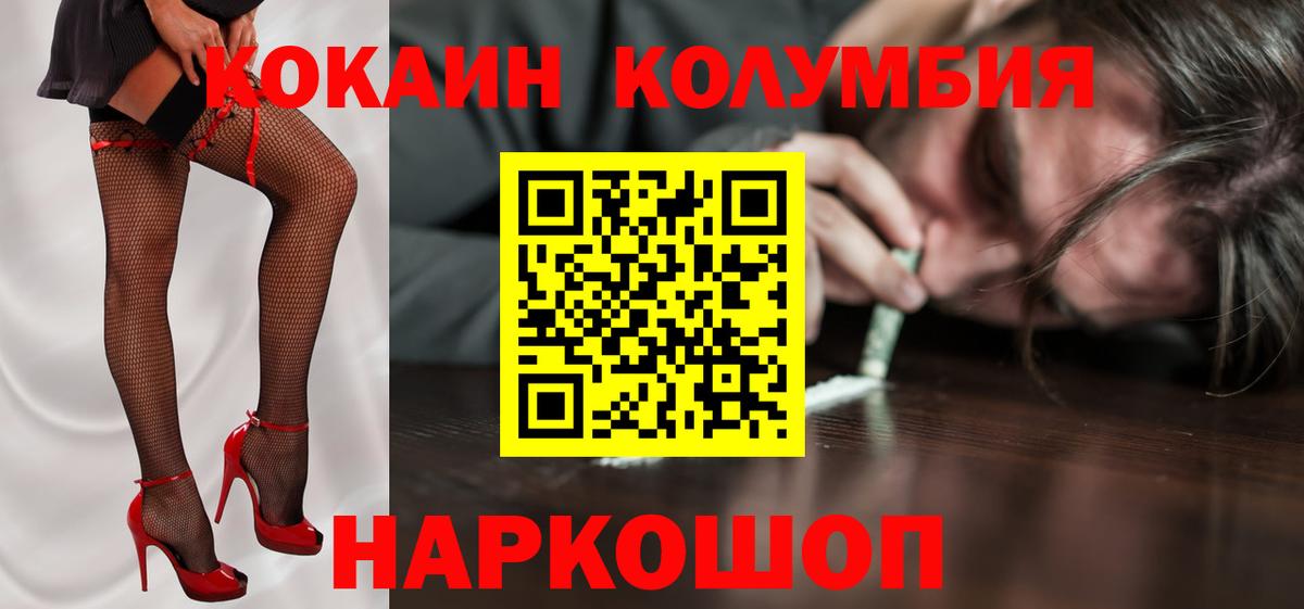 КОКАИН Эквадор Барабинск