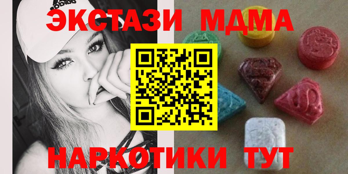 Ecstasy VHQ  Ecstasy  наркошоп  Барабинск  Вход с VPN  Экстази ешки 