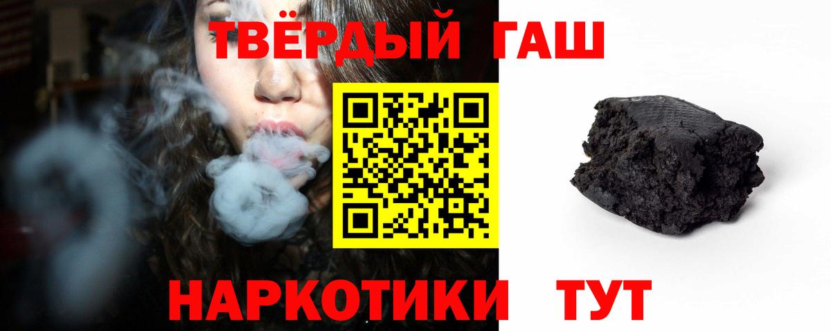 Барабинск  Гашиш Ice-O-Lator  Гашиш VHQ  Вход с VPN 