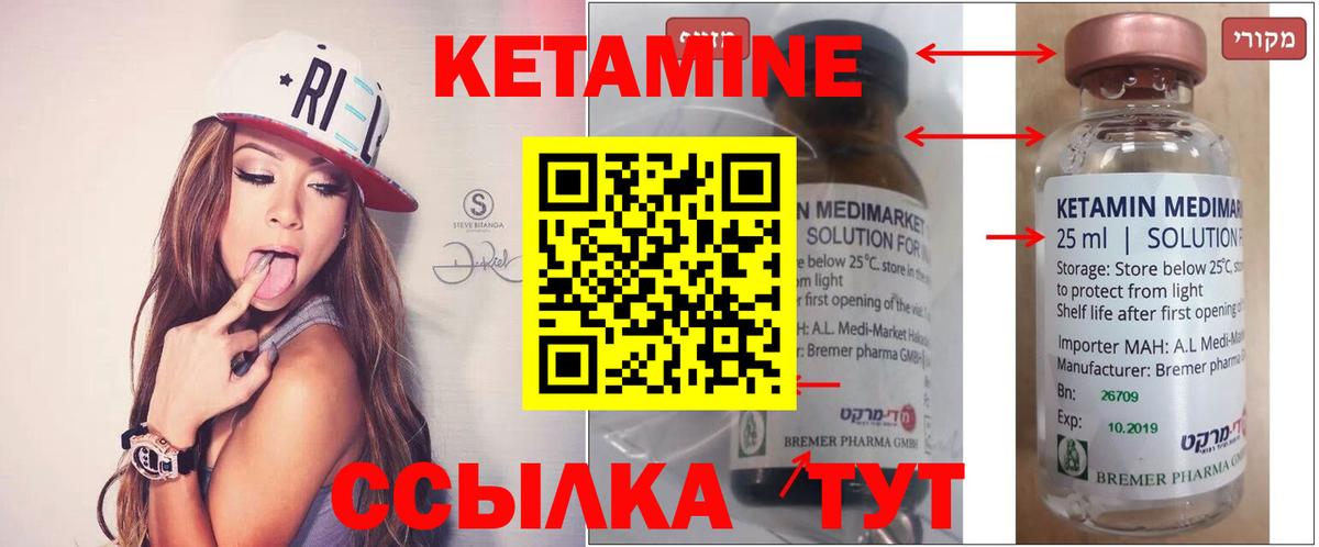 КЕТАМИН ketamine  MEGA сайт  Барабинск  Вход с VPN  Кетамин VHQ 
