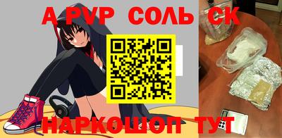 стафф Бузулук