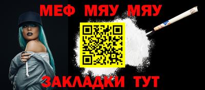 меф VHQ Бугуруслан