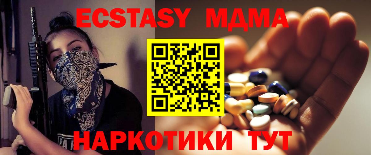 Барабинск  МДМА Molly  MDMA молли  Вход с VPN 