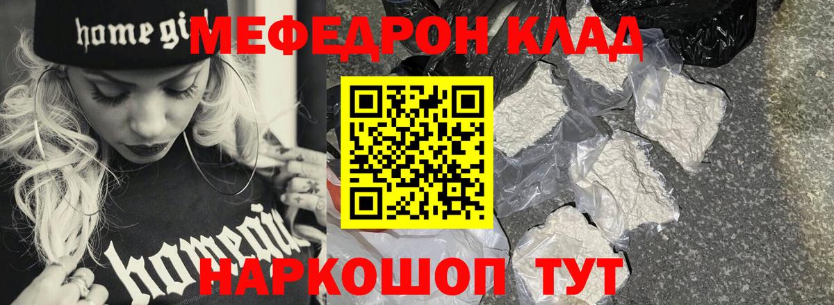 МЕФ mephedrone  МЯУ-МЯУ  Вход с VPN  Барабинск  МЯУ-МЯУ мяу мяу 