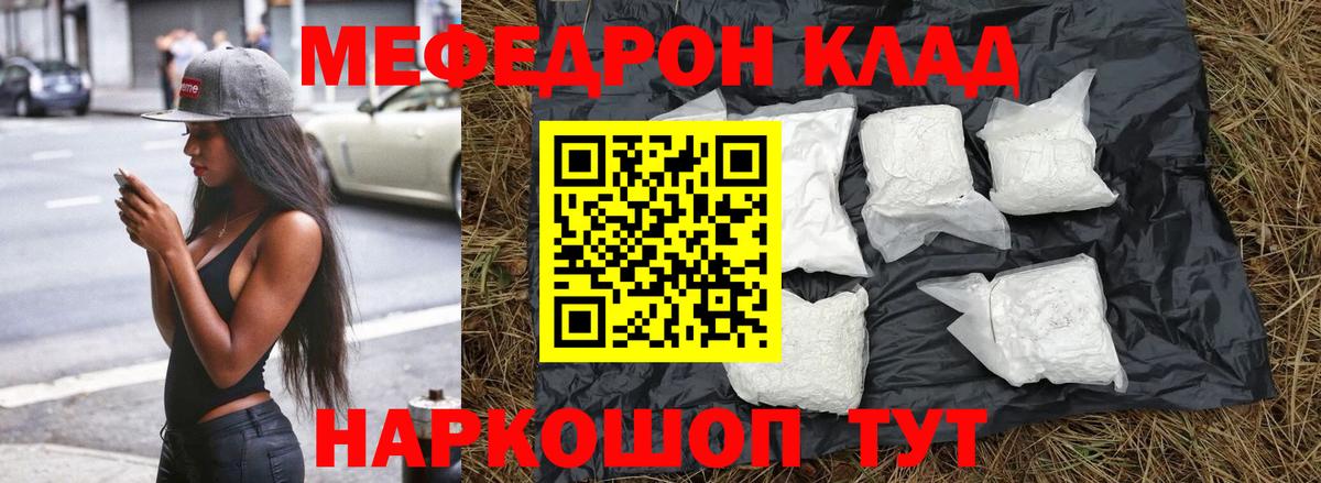 Меф мука Барабинск
