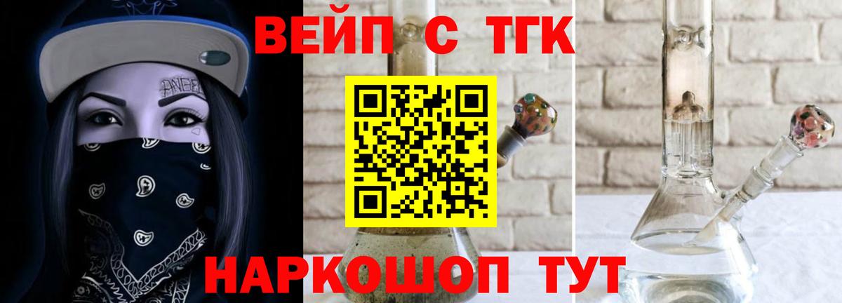 ТГК жижа  Вход с VPN  Барабинск  Дистиллят ТГК гашишное масло 