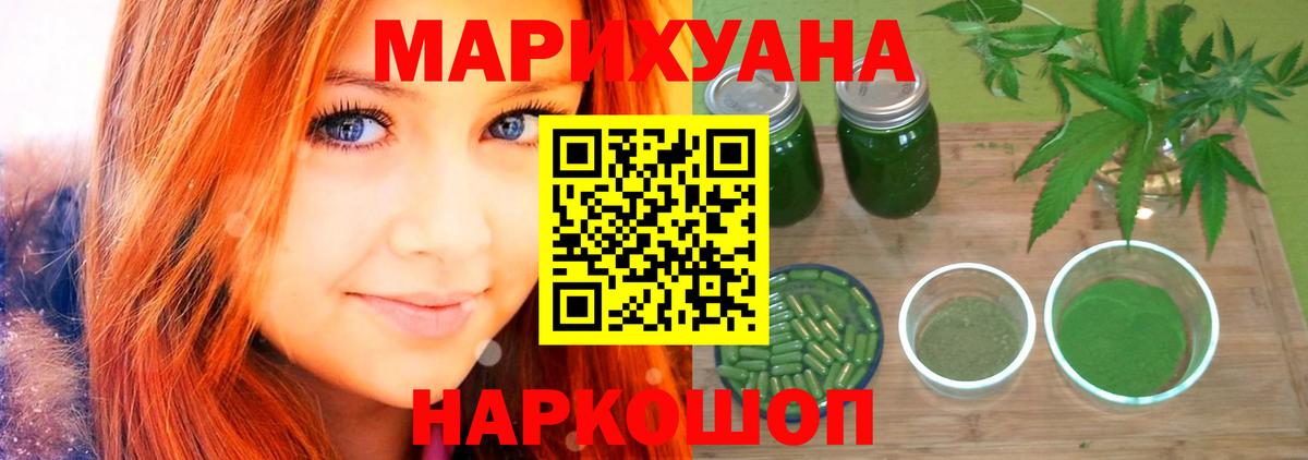 Барабинск  Шишки марихуана LSD WEED  Марихуана SATIVA & INDICA  Бошки Шишки OG Kush  Вход с VPN 